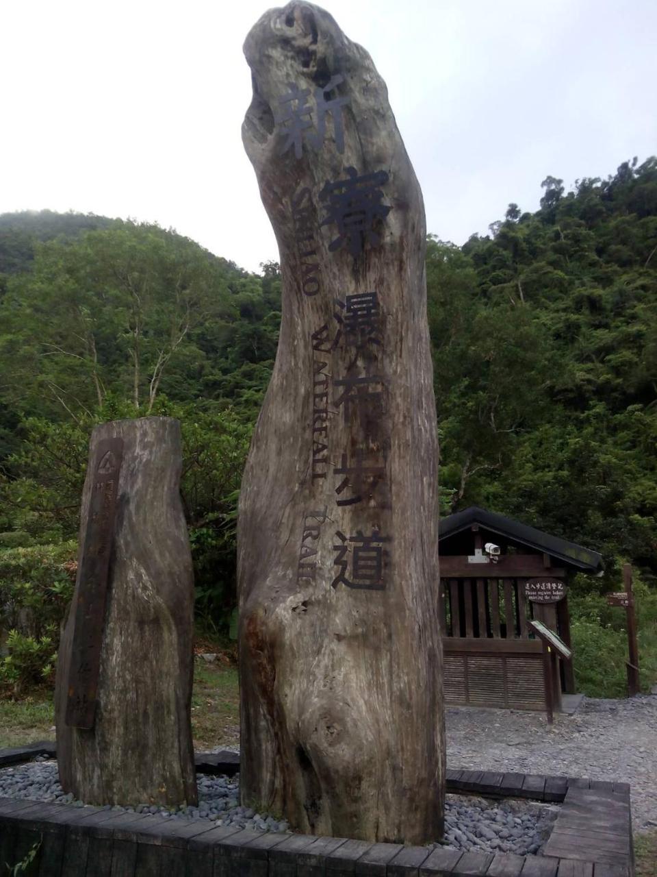 Song Lin Homestay Dongshan  Exterior foto